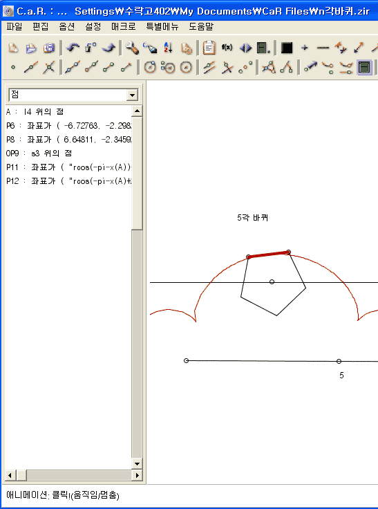 Korean GUI